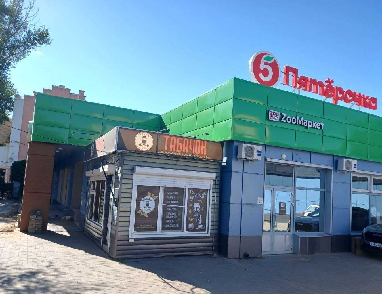 Отзывы на компанию Табачок в Астрахани c фото - фотография 2 из 2