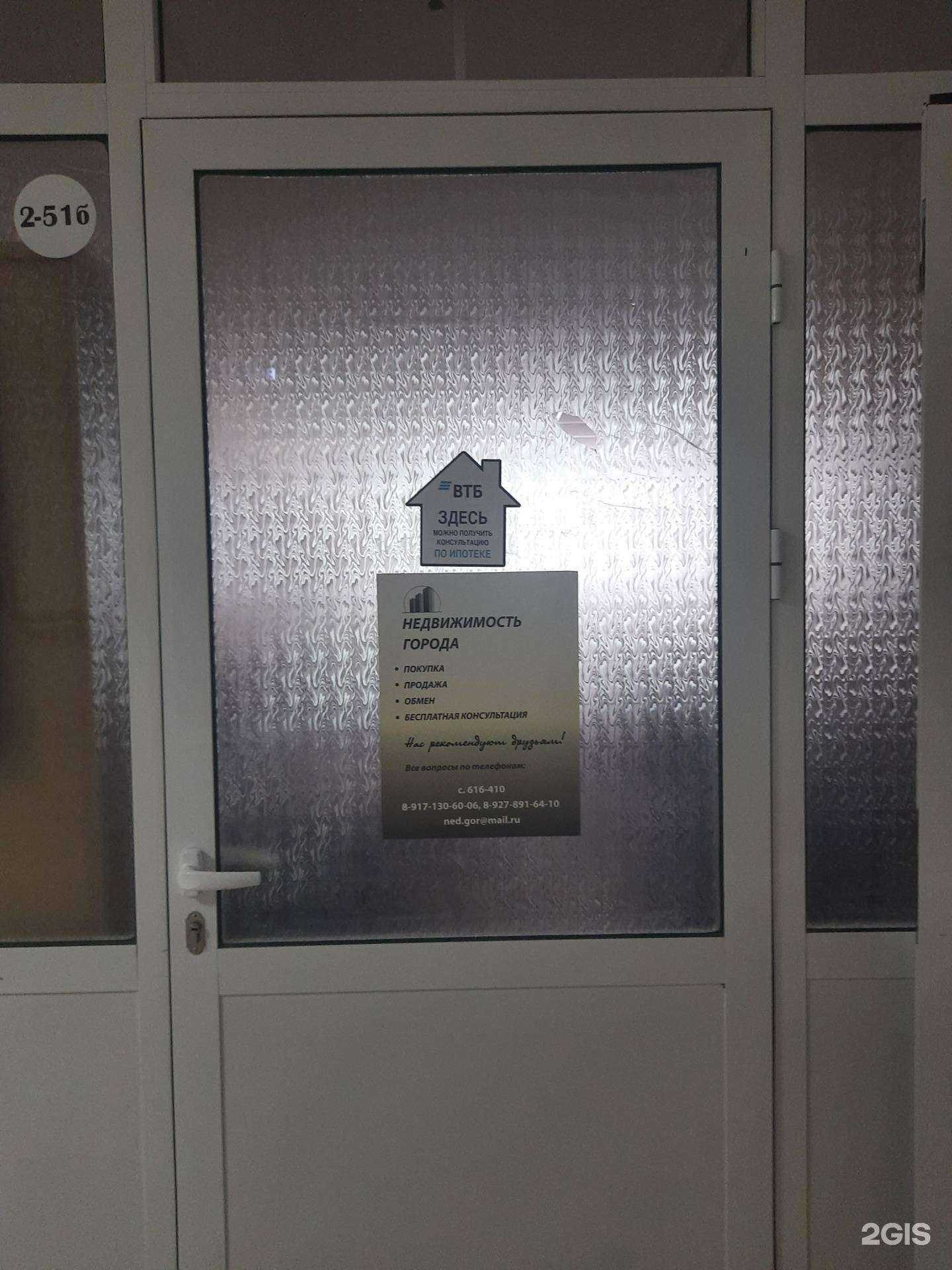 Отзывы на компанию Недвижимость города в г. Тольятти c фото