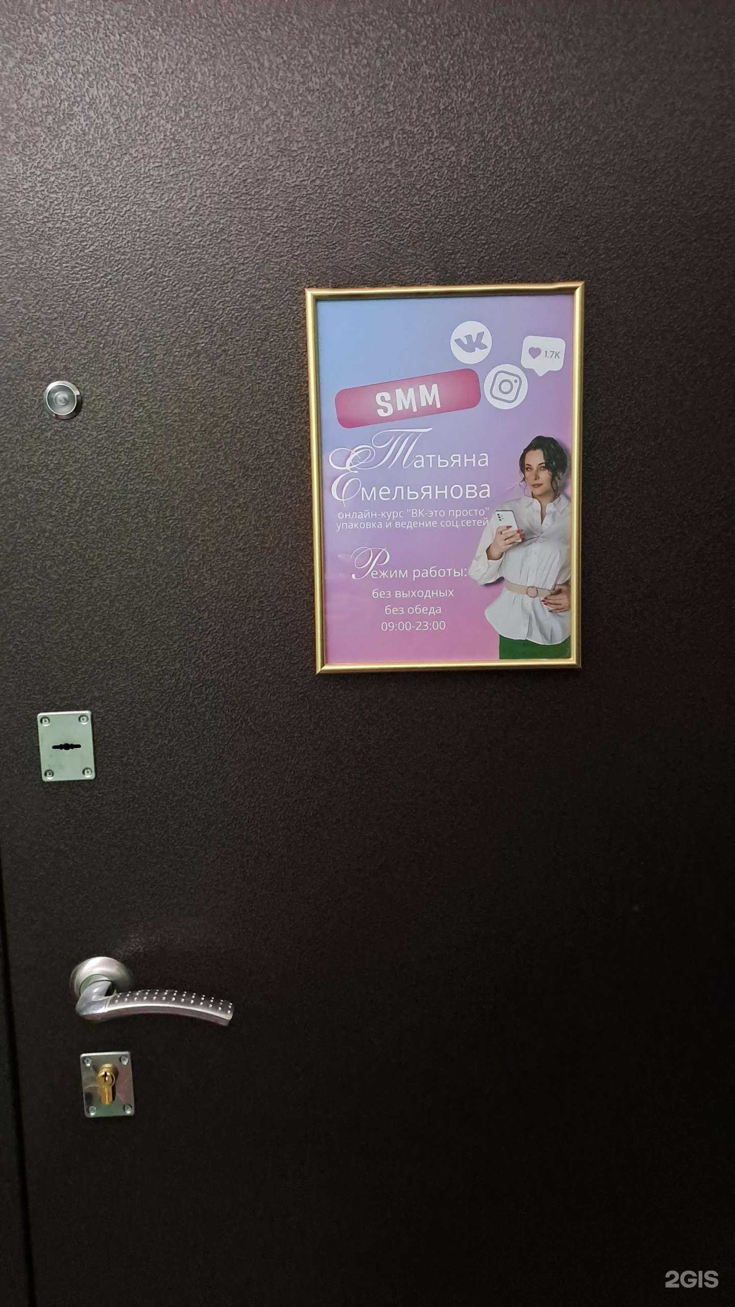 Отзывы на компанию Студия обучения маркетингу в г. Красноярск c фото