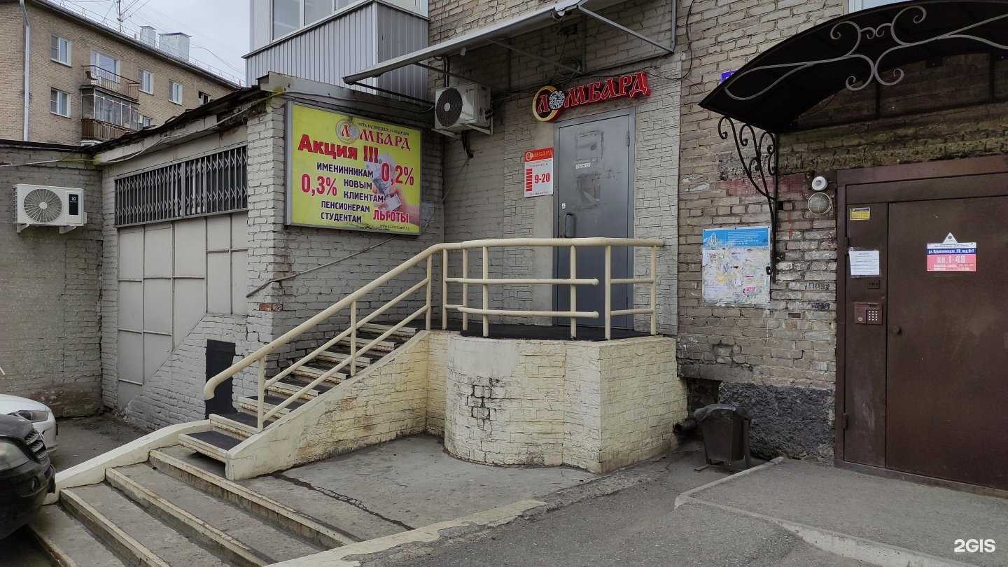 Отзывы на компанию Ломбард регион в г. Новокузнецк c фото