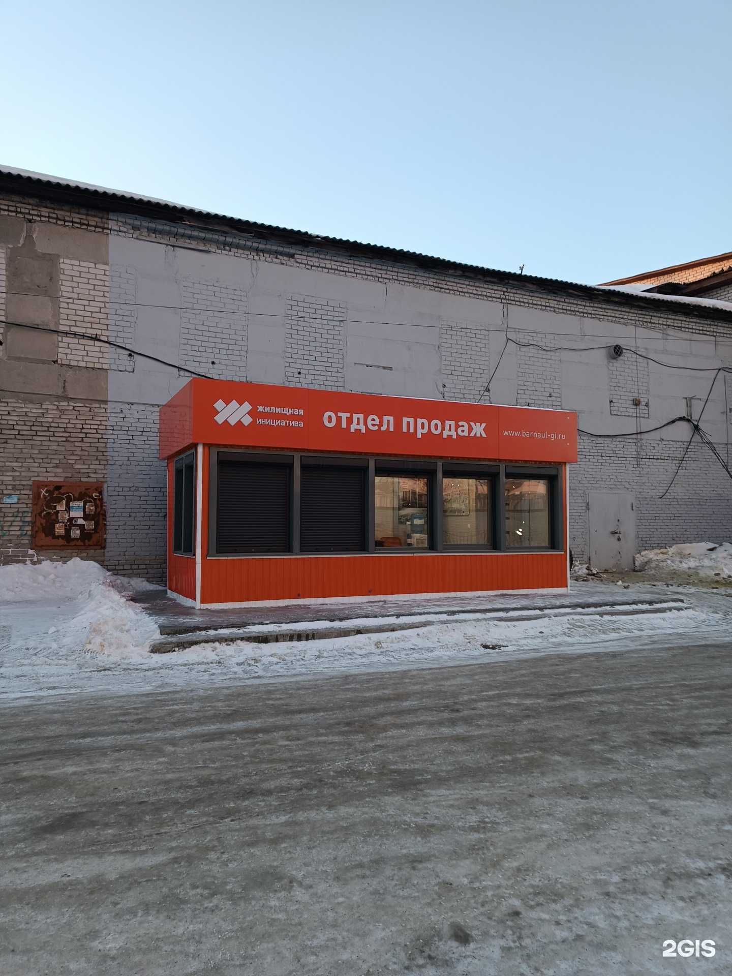 Отзывы на компанию Жилищная инициатива в Барнауле c фото