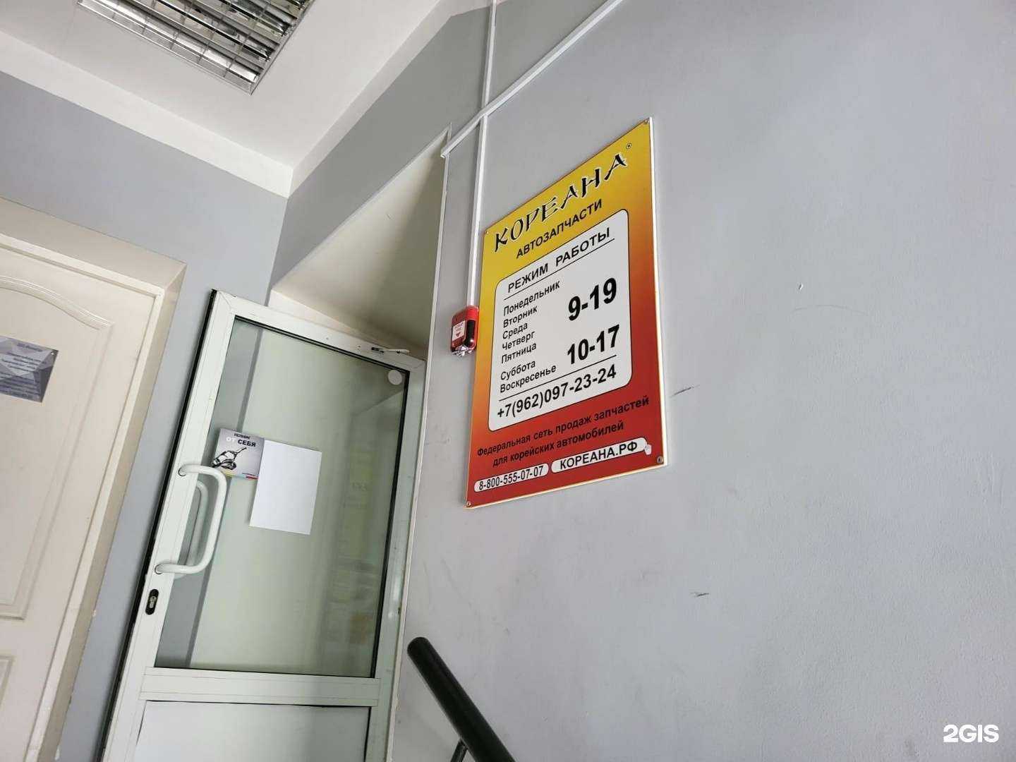 Отзывы на компанию Кореана в г. Калуга c фото