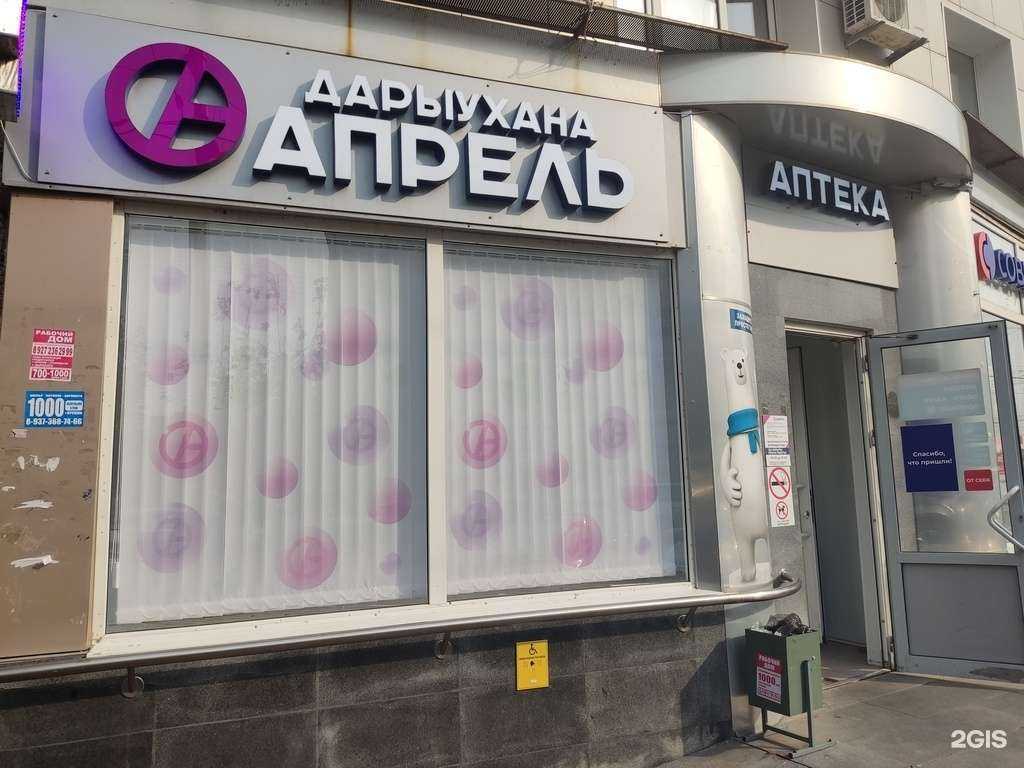 Отзывы на компанию Апрель в г. Уфа c фото