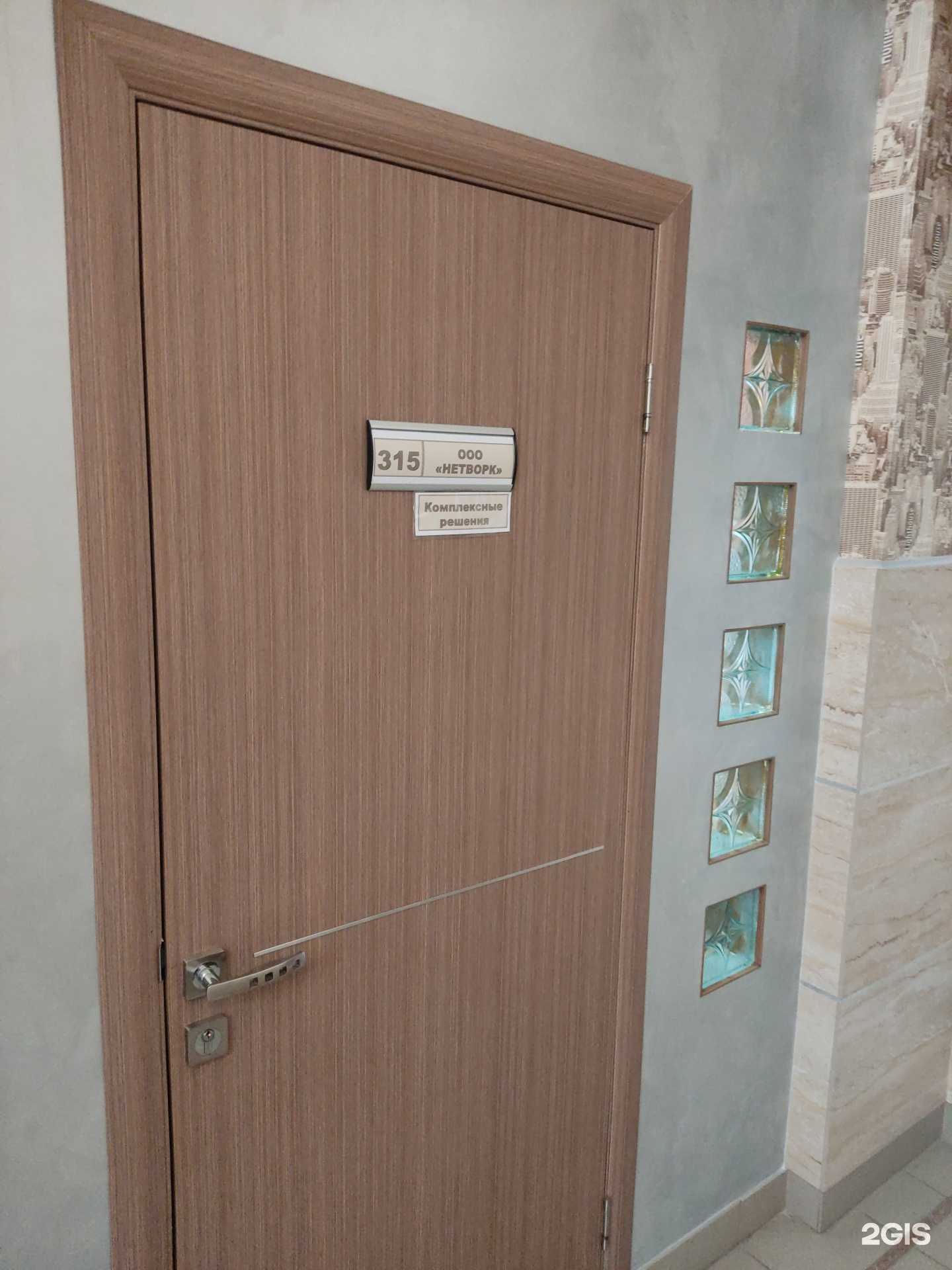 Отзывы на компанию Нетворк в Перми c фото