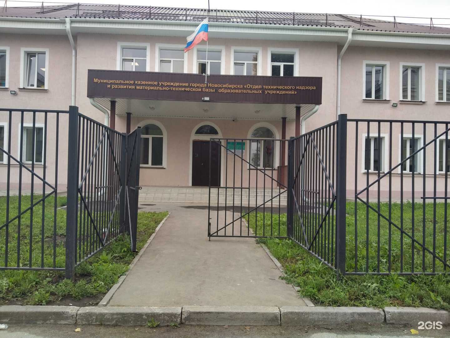 Отзывы на компанию Отдел технического надзора и развития материально-технической базы образовательных учреждений в Новосибирске c фото