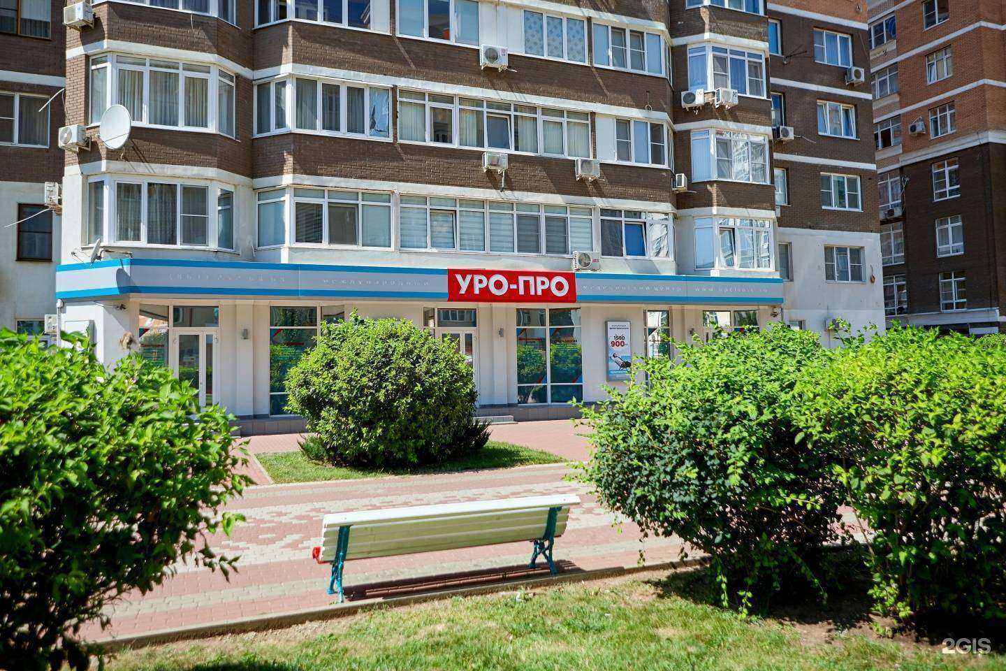 Отзывы на компанию УРО-ПРО в г. Краснодар c фото