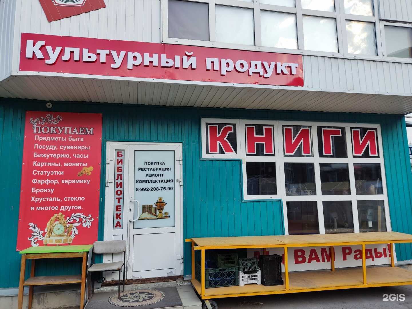 Отзывы на компанию Культурный продукт в Перми c фото