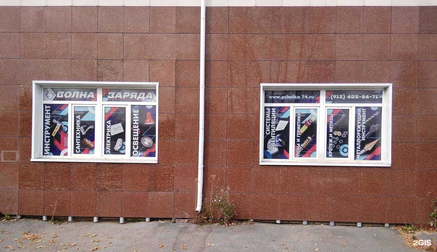 Отзывы на компанию Волна заряда в Златоусте c фото