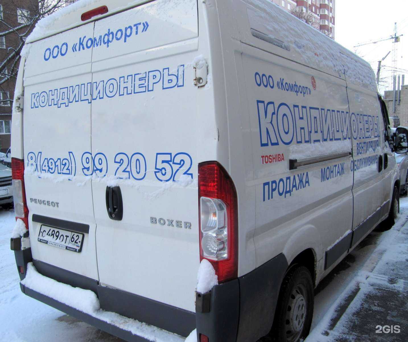 Отзывы на компанию Комфорт в г. Рязань c фото