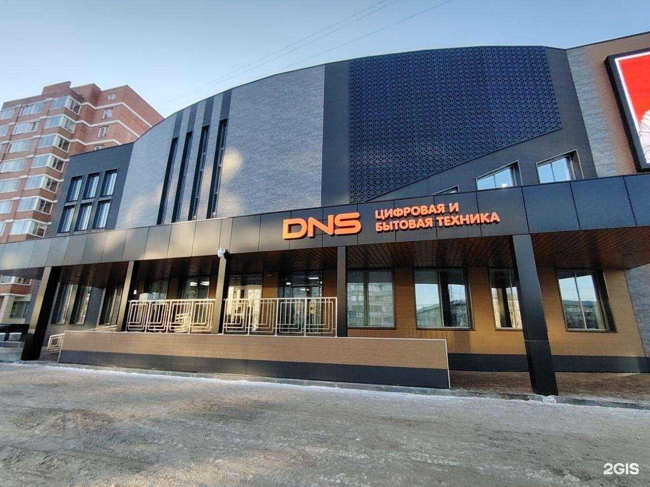 Отзывы на компанию DNS в г. Красноярск c фото