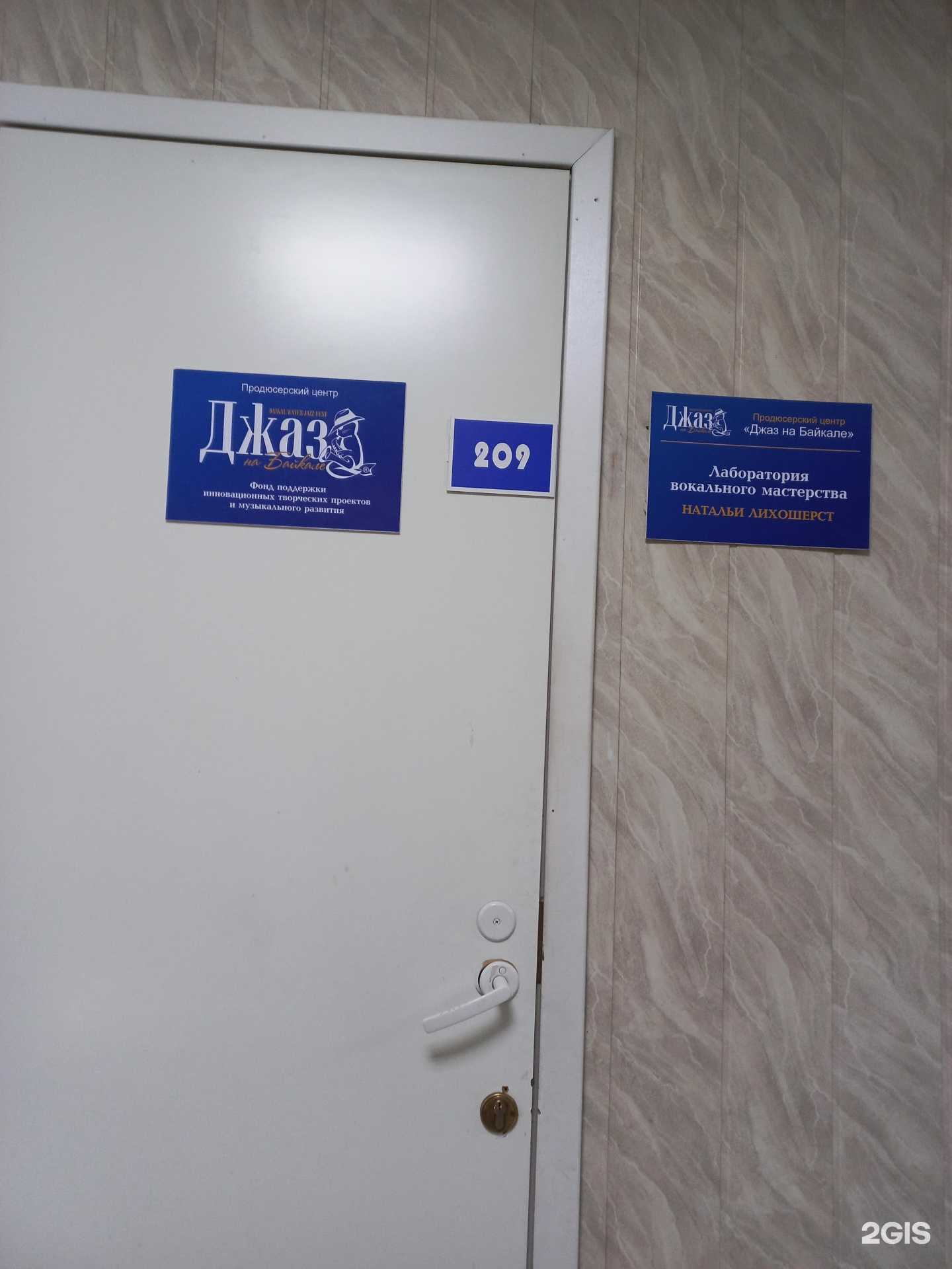 Отзывы на компанию Доктор джаз в г. Иркутск c фото