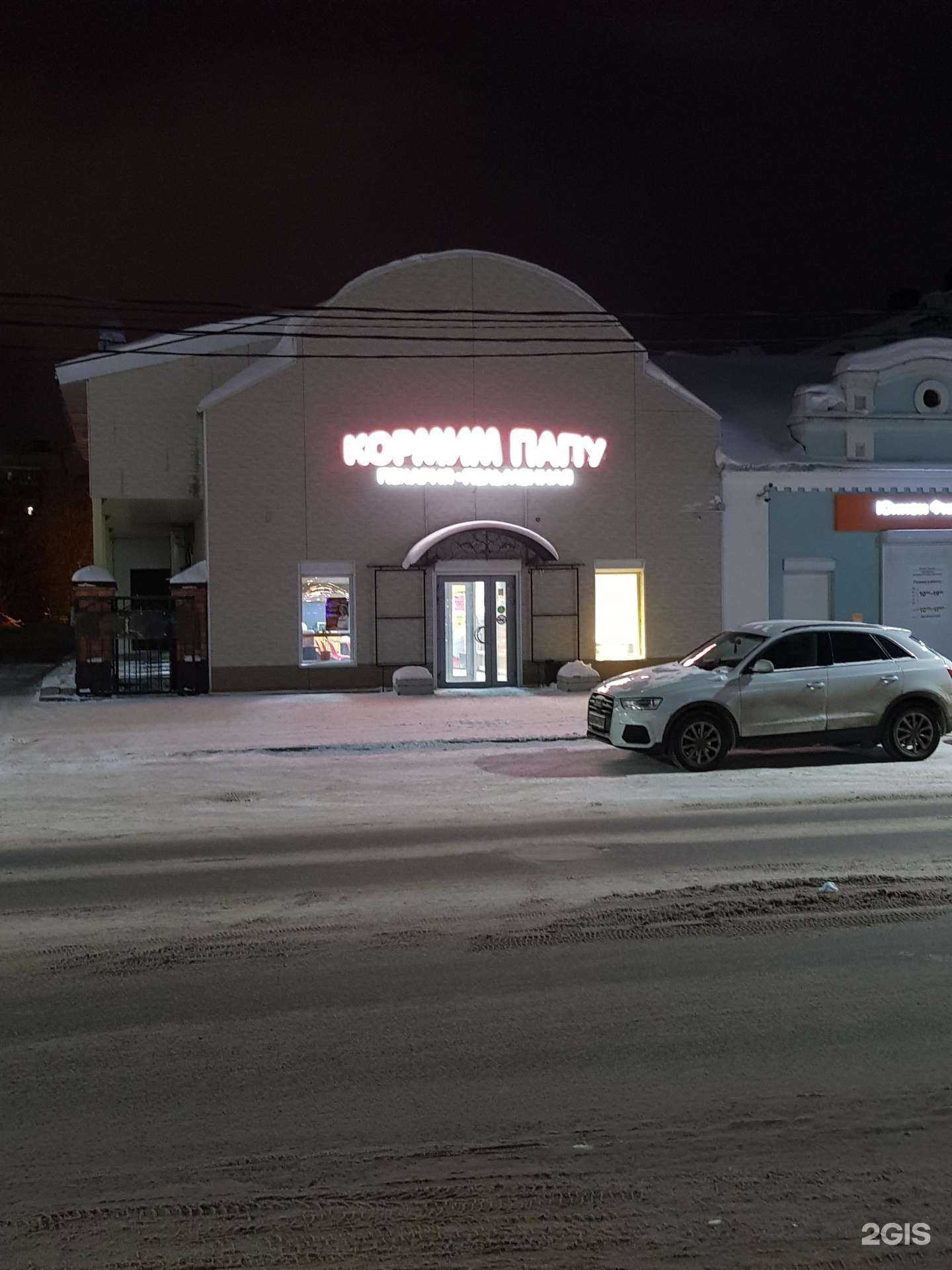 Отзывы на компанию Кормим Папу в Череповце c фото