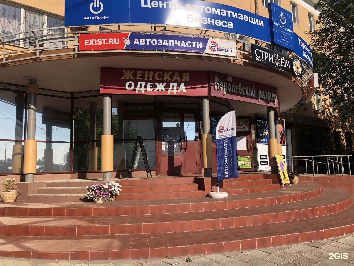 Отзывы на компанию Exist.ru в г. Оренбург c фото