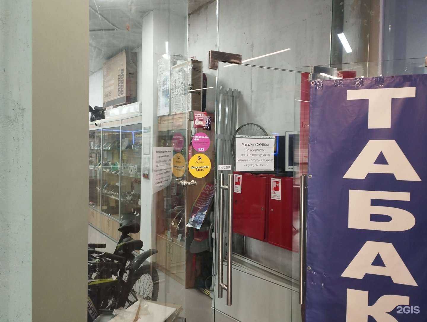 Отзывы на компанию Комиссионный магазин в Электростали c фото