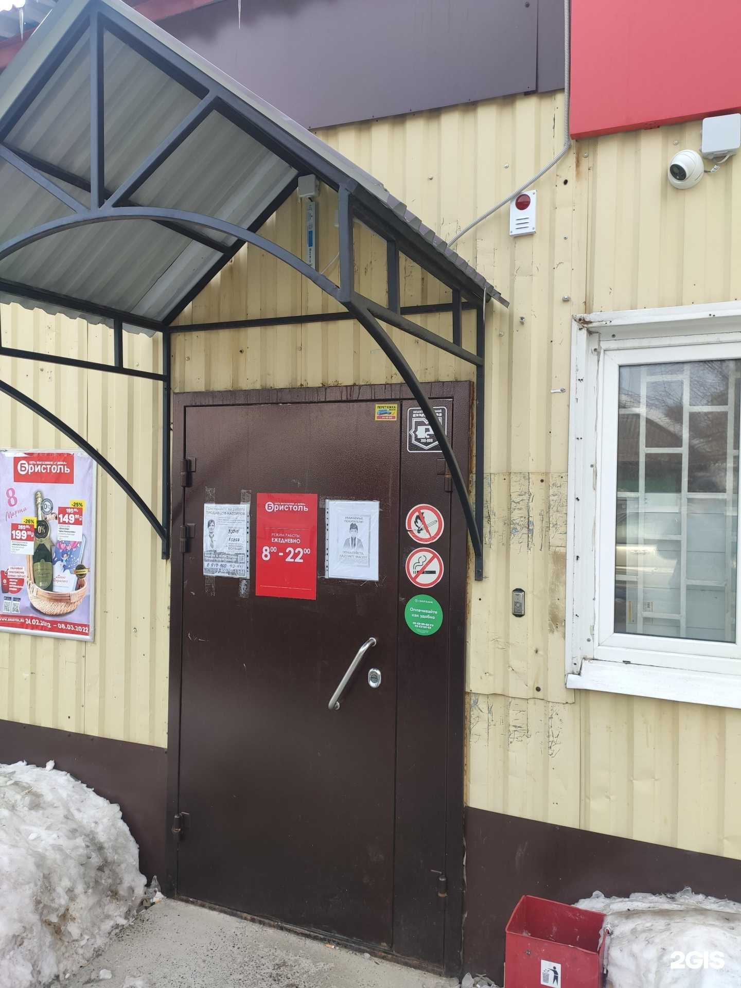 Отзывы на компанию Бристоль в Томске c фото