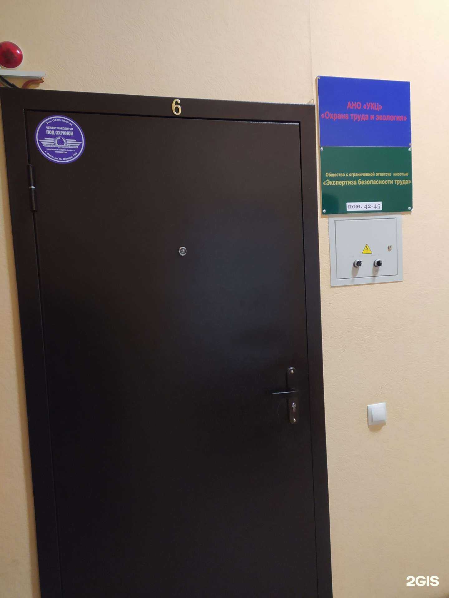 Отзывы на компанию Экспертиза безопасности труда в Омске c фото