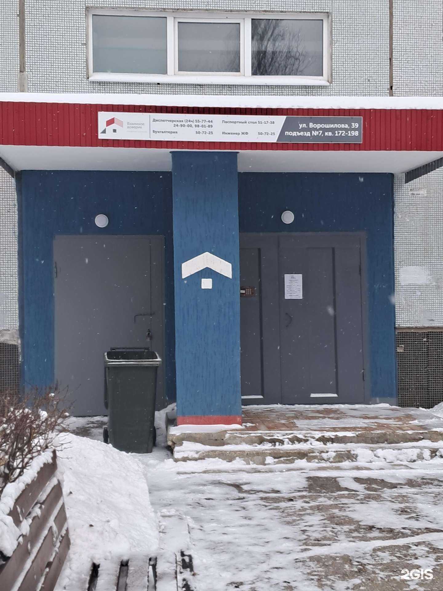 Отзывы на компанию Стильная штучка в Тольятти c фото - фотография 2 из 2