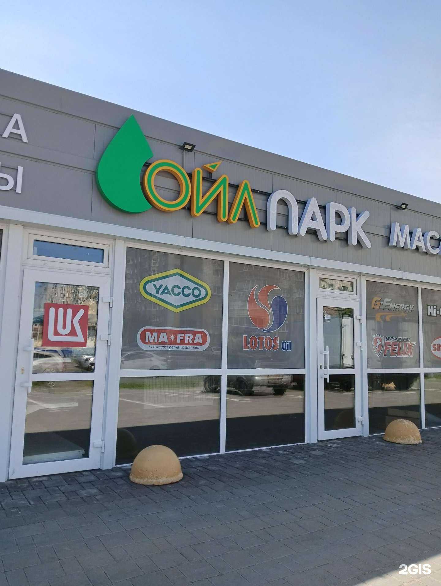 Отзывы на компанию ОйлПарк в г. Омск c фото