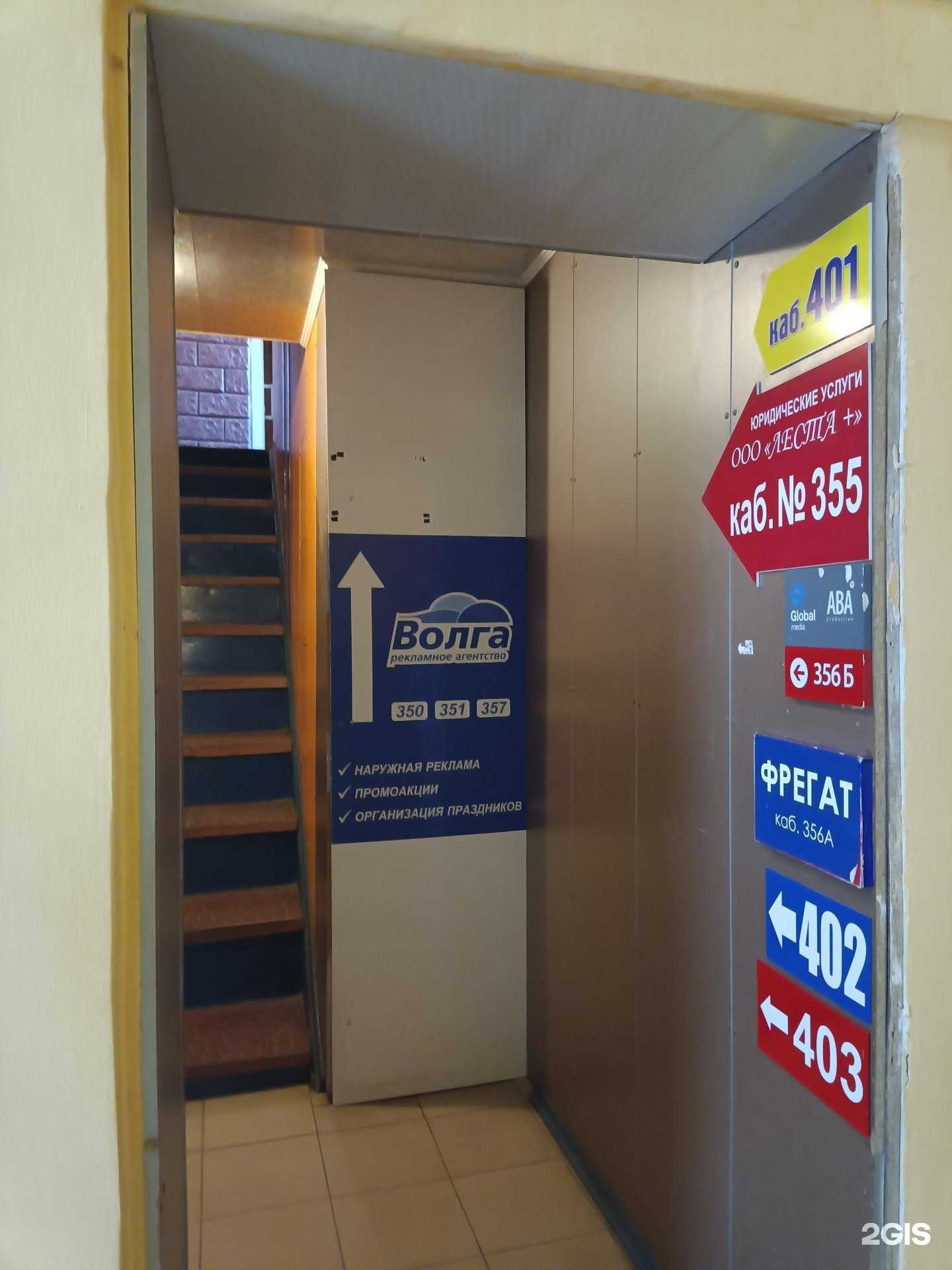 Отзывы на компанию Леста+ в Йошкар-Оле c фото