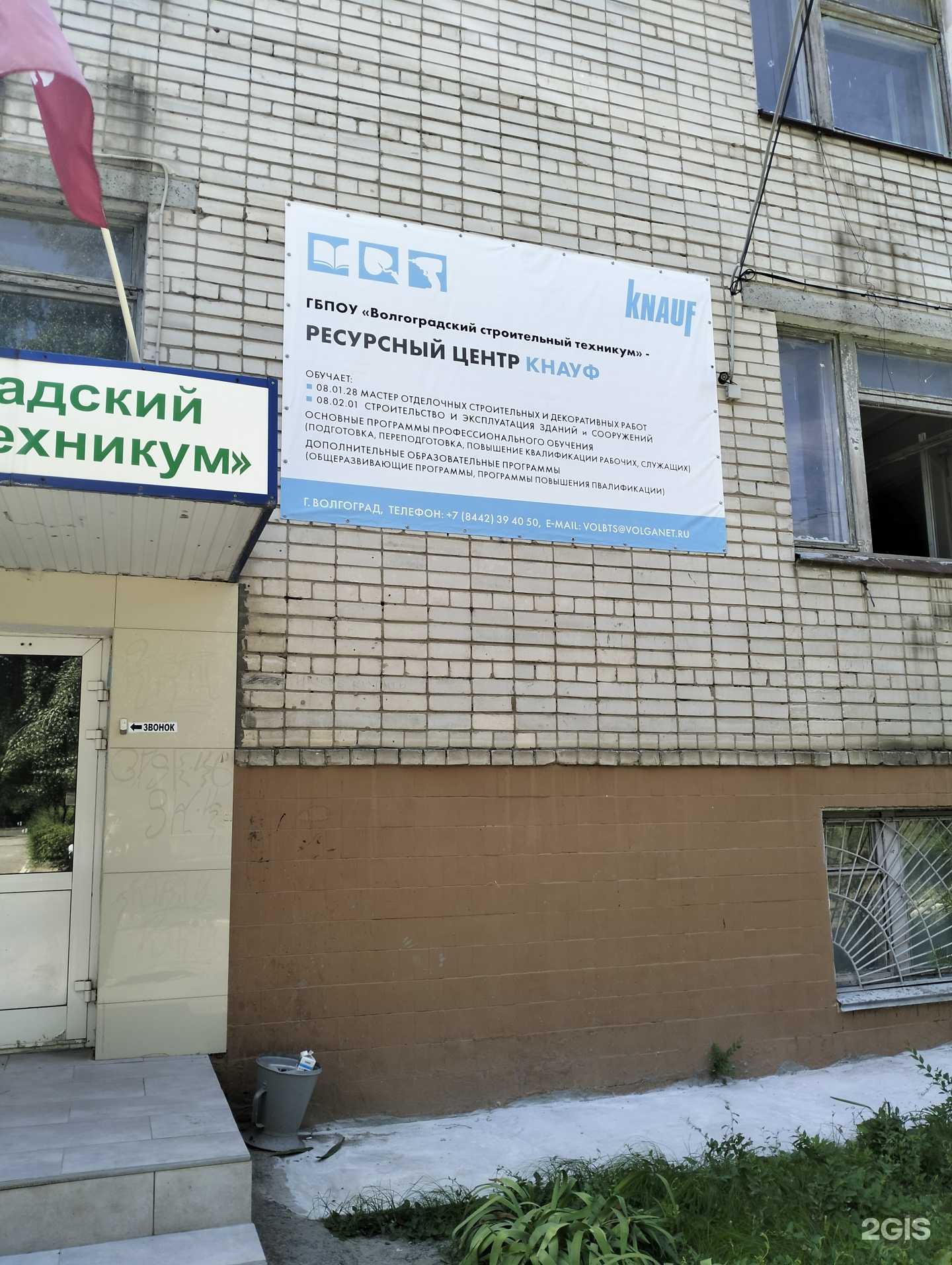 Отзывы на компанию Кнауф в г. Волгоград c фото