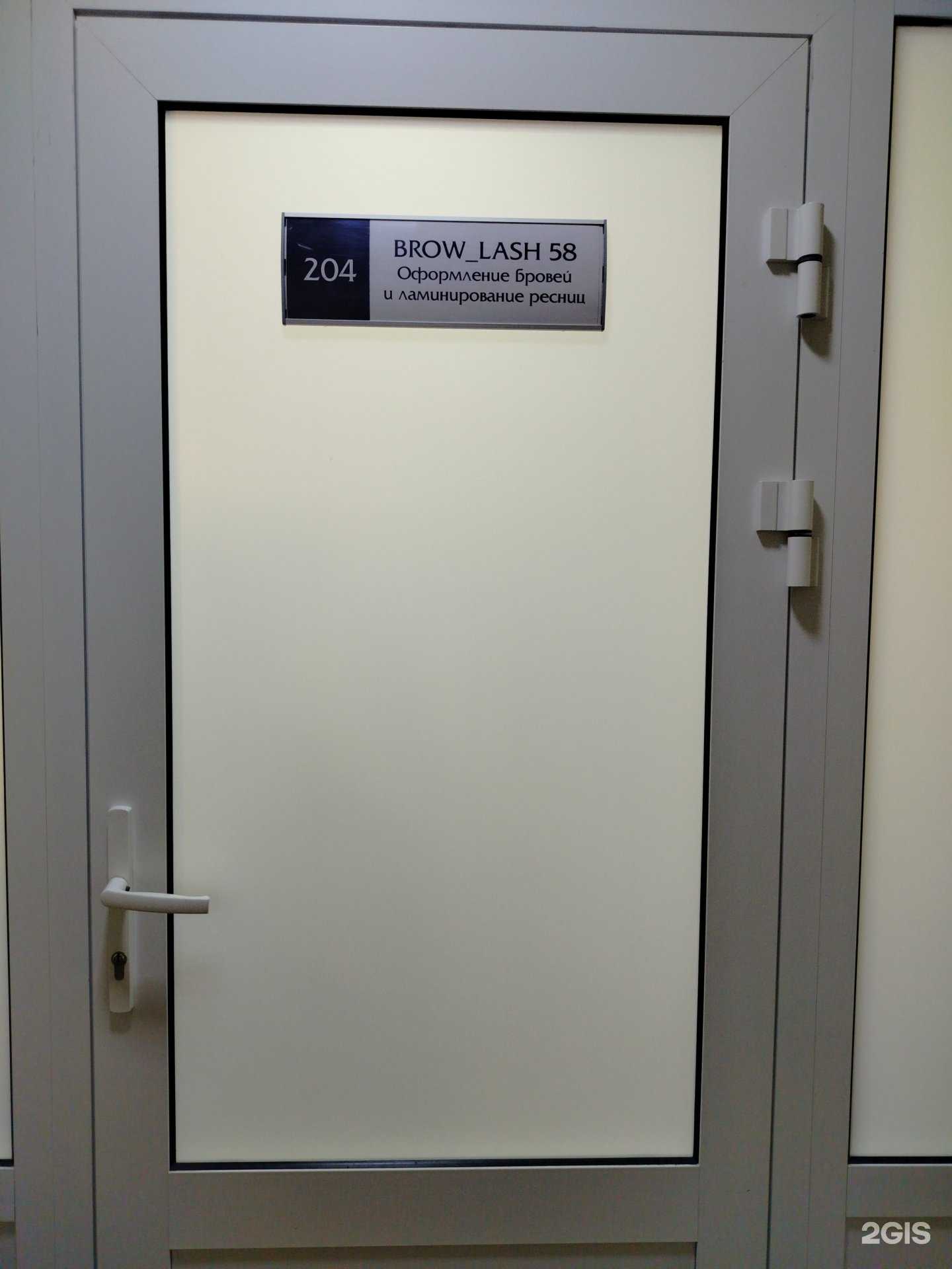 Отзывы на компанию Brow_Lash 58 в г. Пенза c фото