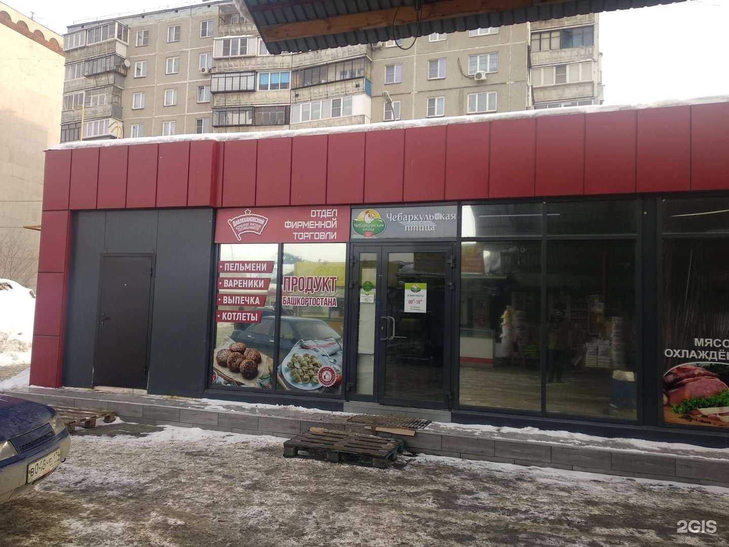 Отзывы на компанию Чебаркульская птица в Челябинске c фото