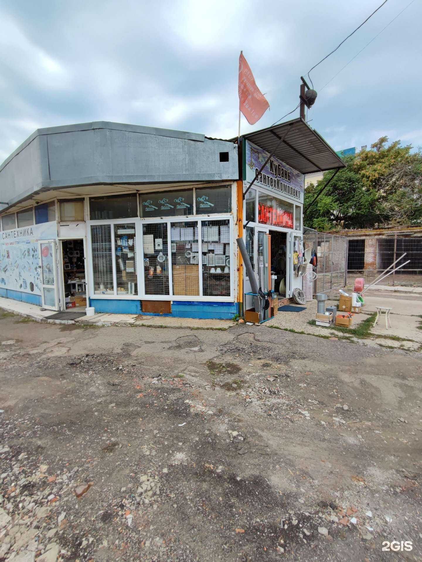 Отзывы на компанию Магазин сантехники в г. Краснодар c фото