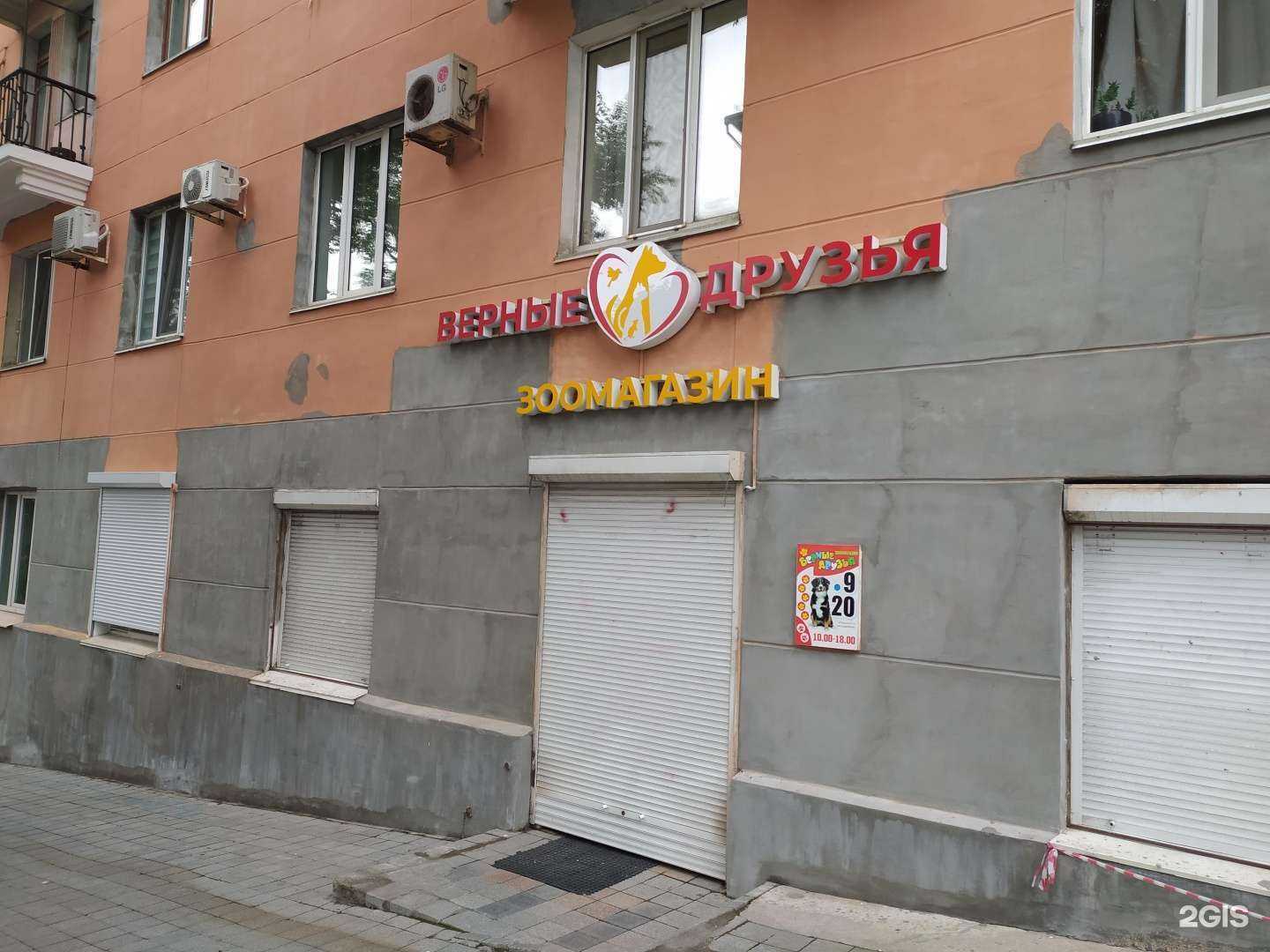 Отзывы на компанию Верные друзья в Владивостоке c фото