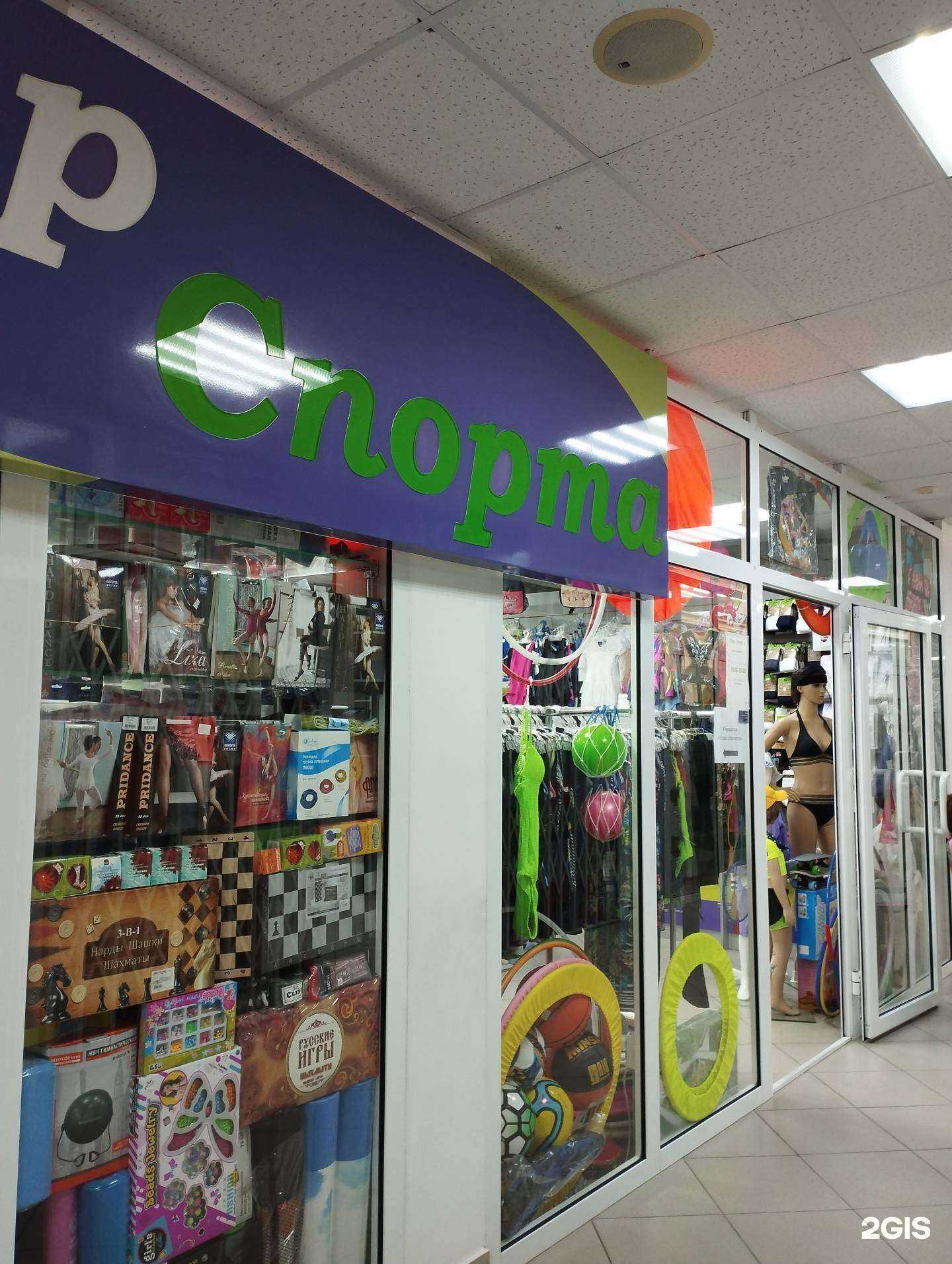 Отзывы на компанию Мир спорта в г. Ханты-Мансийск c фото