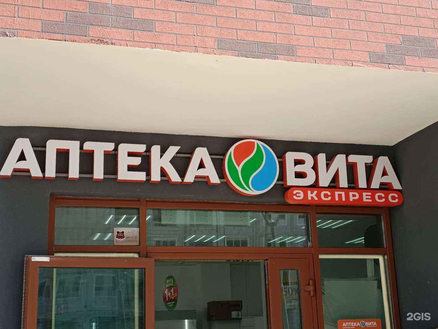 Отзывы на компанию Вита в Екатеринбурге c фото