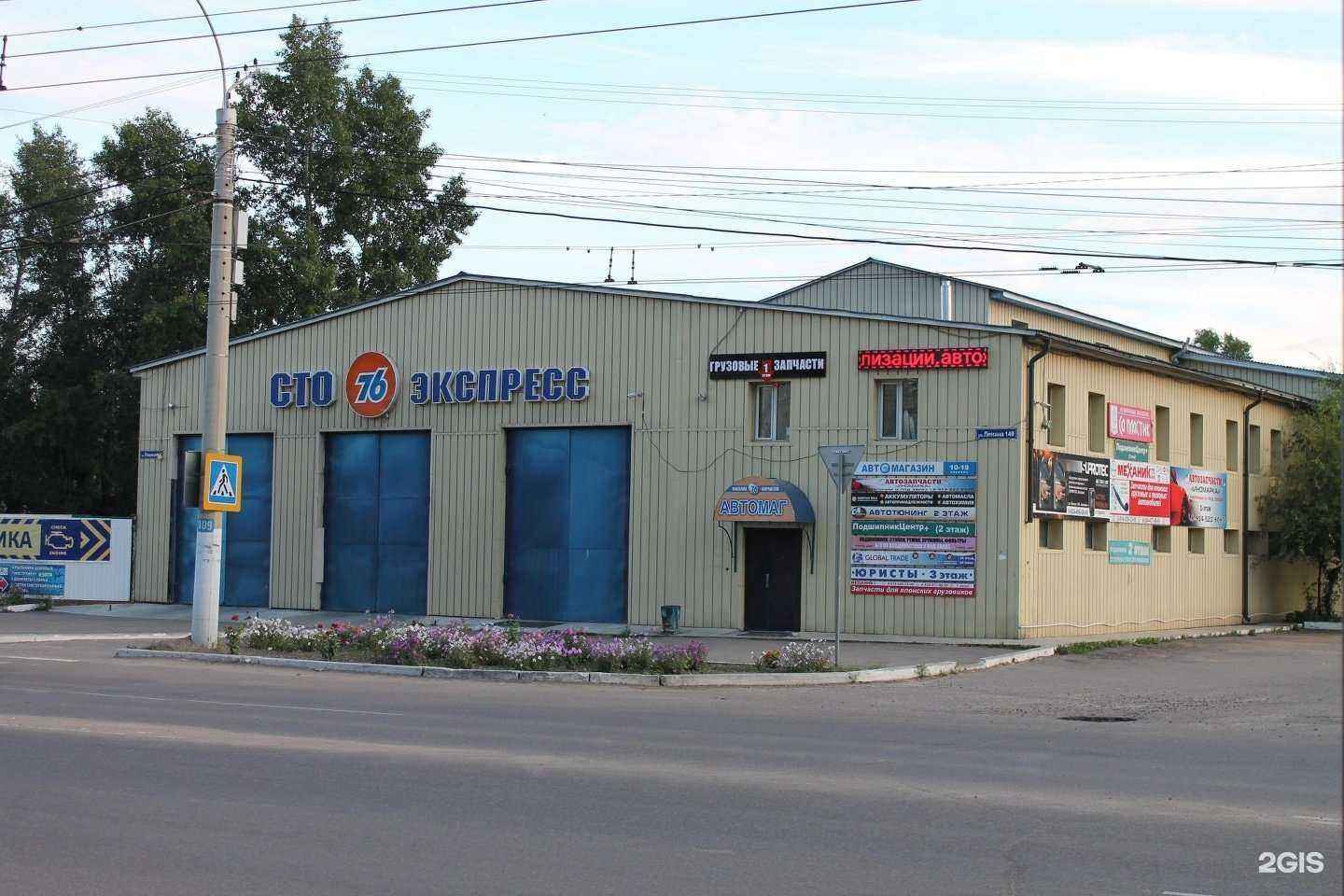 Отзывы на компанию Автомагазин авточехлов и автоаксессуаров в Чите c фото