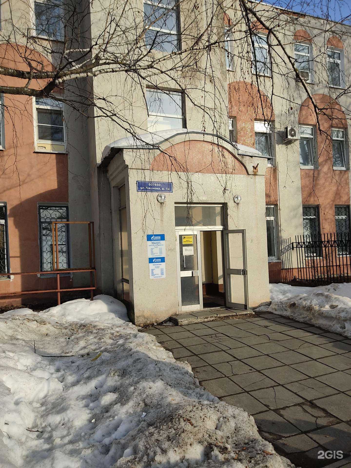 Отзывы на компанию Газпром газораспределение в Кстове c фото - фотография 2 из 2