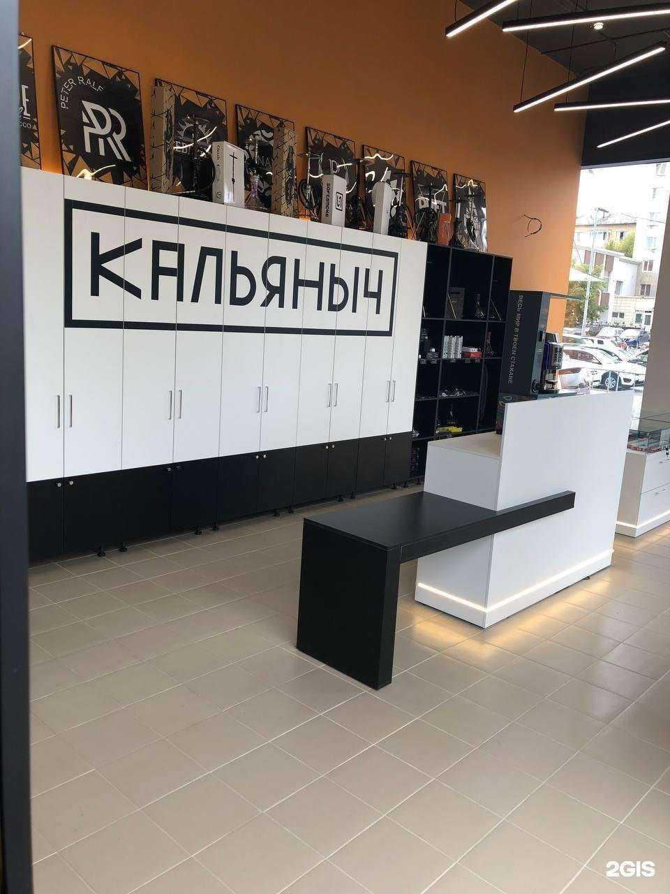 Отзывы на компанию Кальяныч в Тюмени c фото