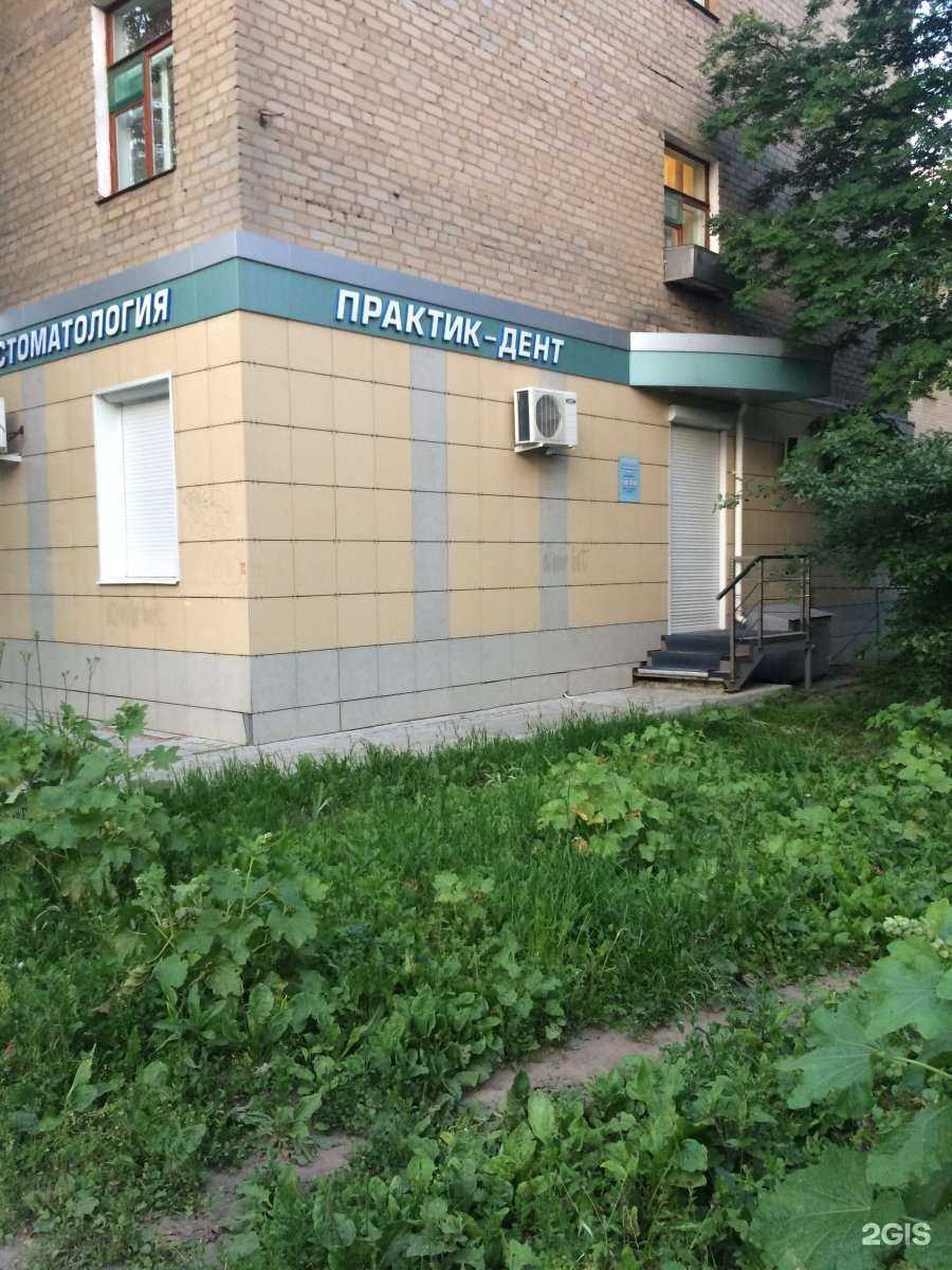Отзывы на компанию Практик-дент в Рязани c фото