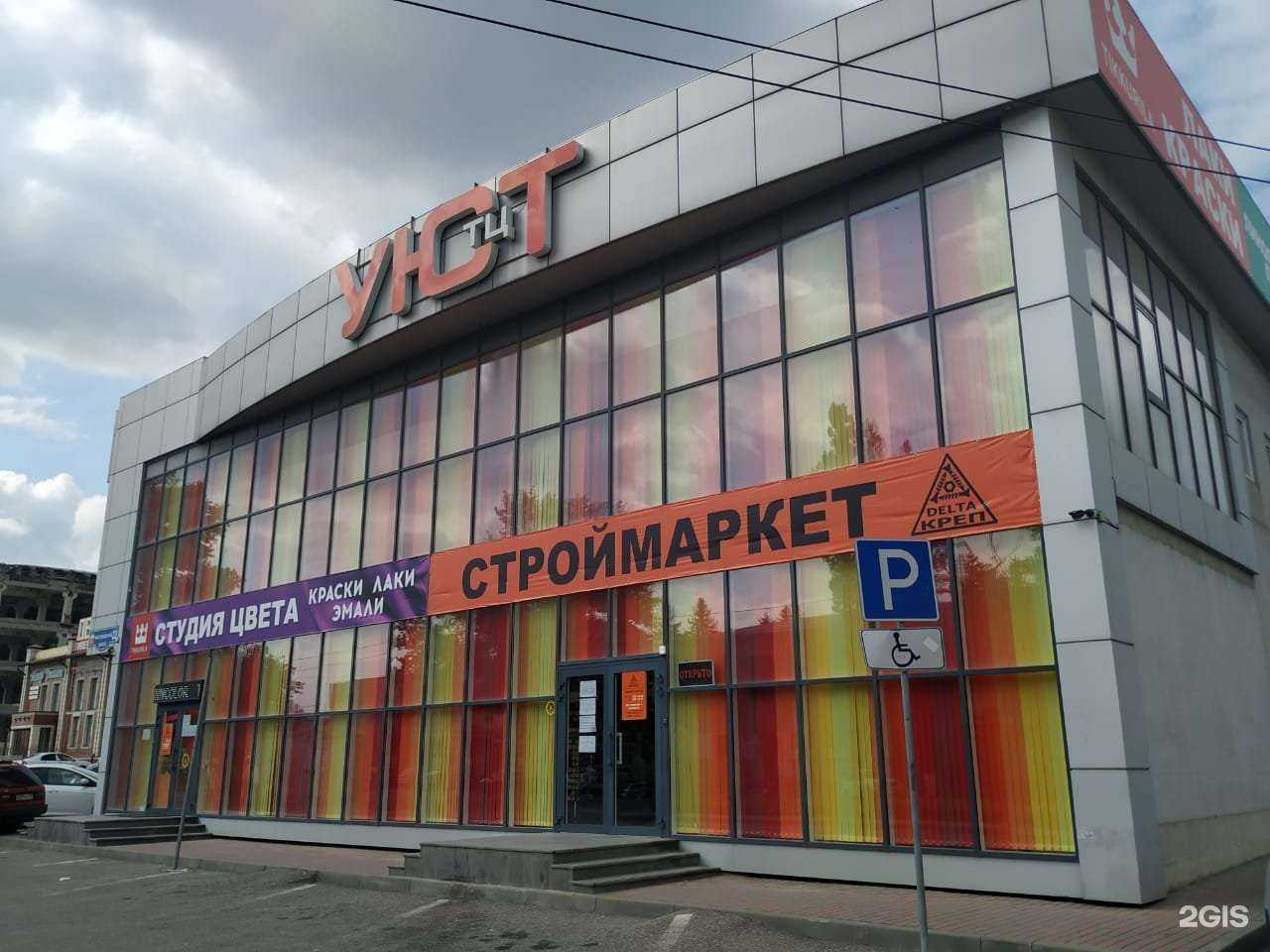 Отзывы на компанию Дельта креп в Пятигорске c фото