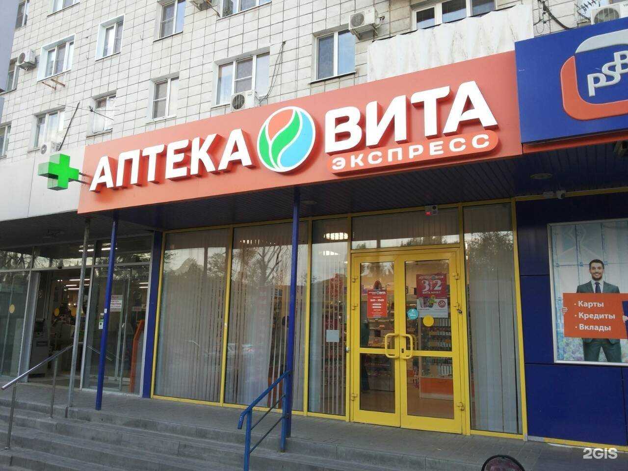 Отзывы на компанию ВИТА Экспресс в Волгограде c фото