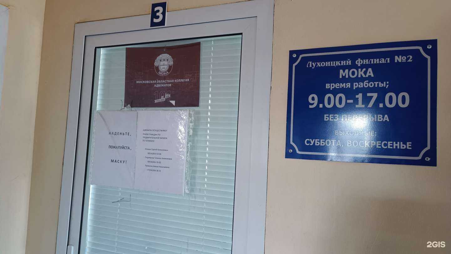 Отзывы на компанию Адвокатский кабинет Фомина С.А. в Луховицах c фото