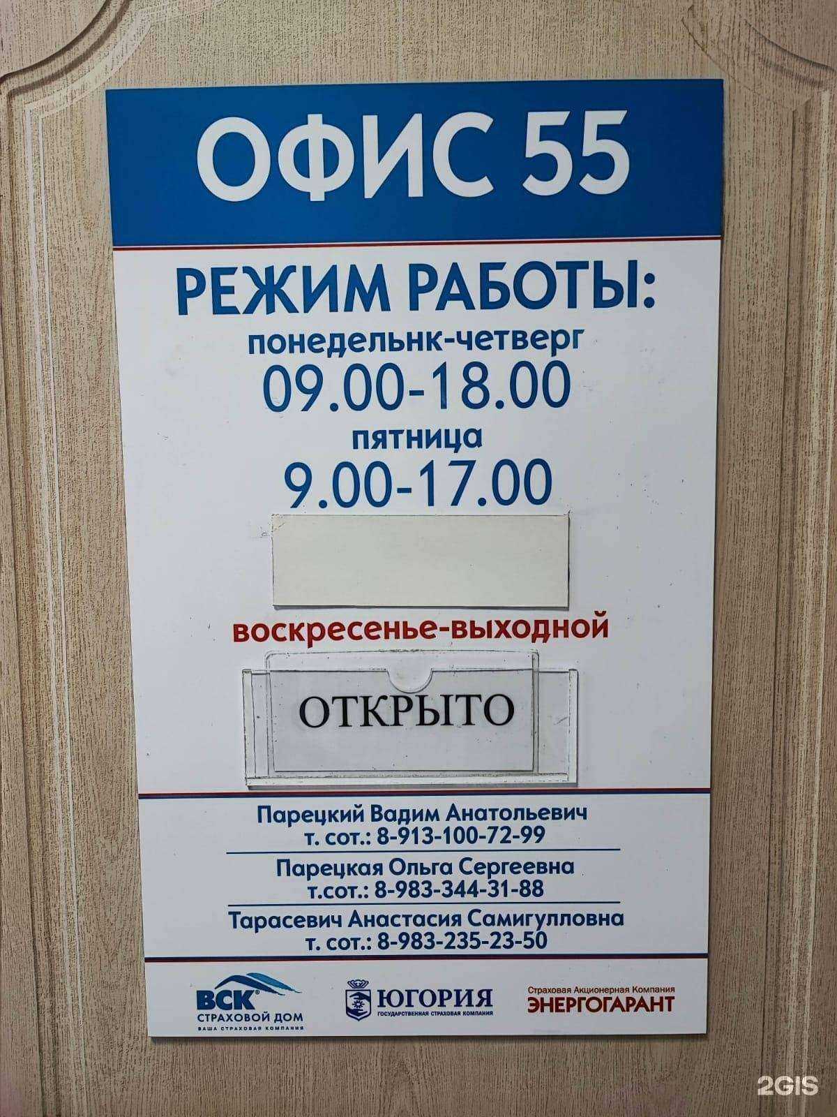 Отзывы на компанию Югория  в г. Северск c фото