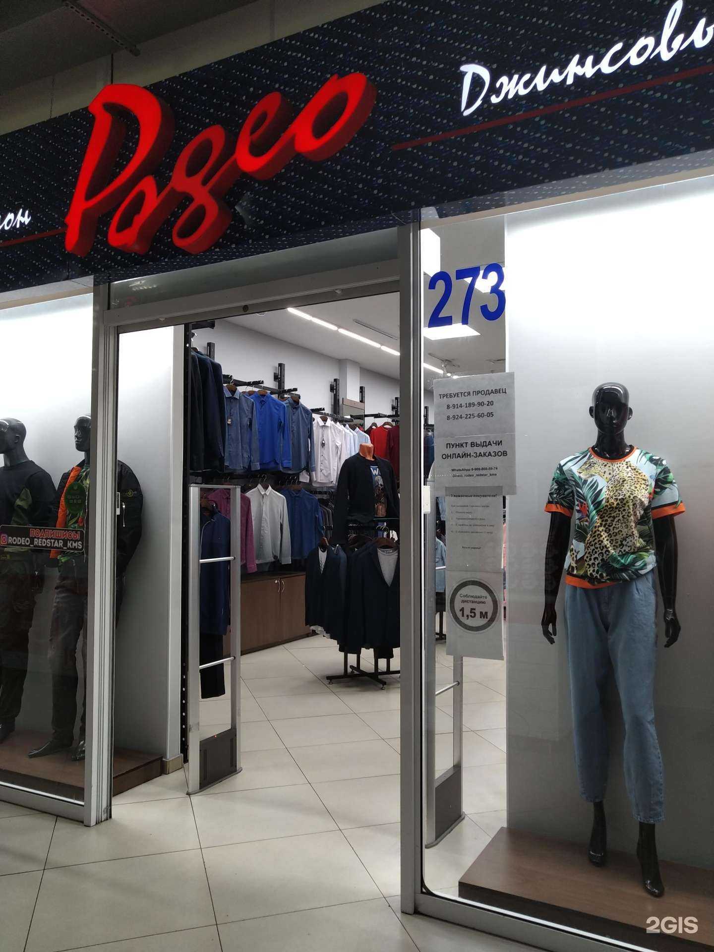 Отзывы на компанию Родео в Комсомольске-на-Амуре c фото