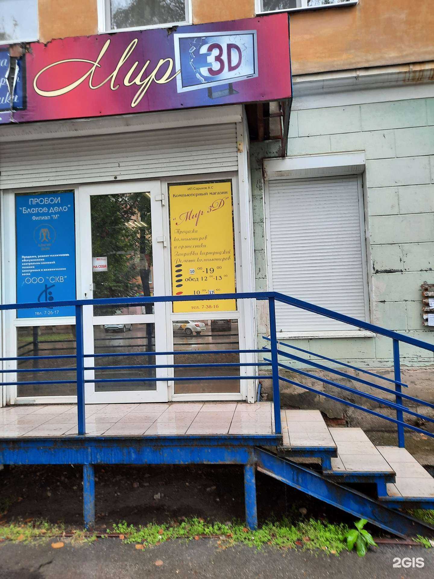 Отзывы на компанию Мир-3d в г. Краснокамск c фото