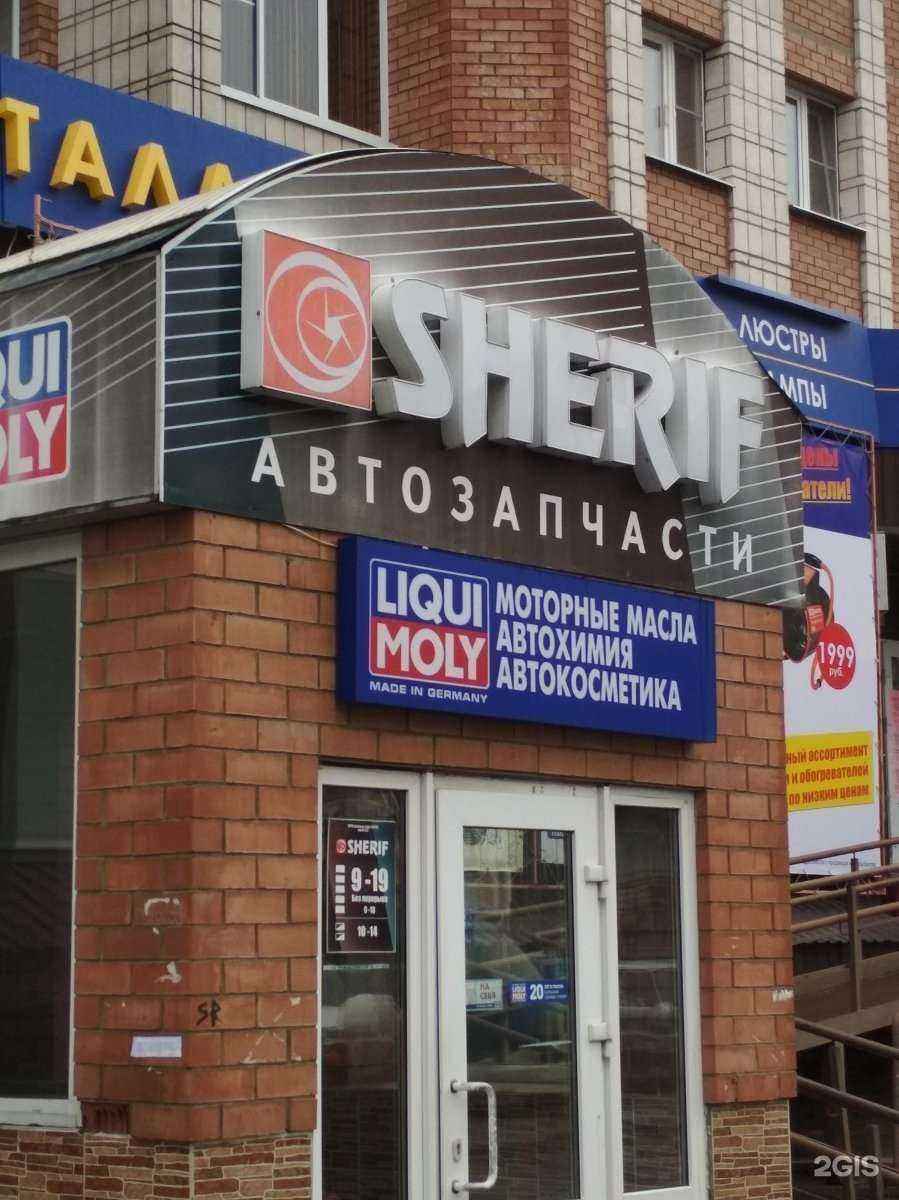 Отзывы на компанию Sherif в г. Сыктывкар c фото