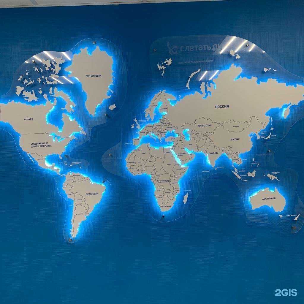 Отзывы на компанию Слетать.ру в Энгельсе c фото