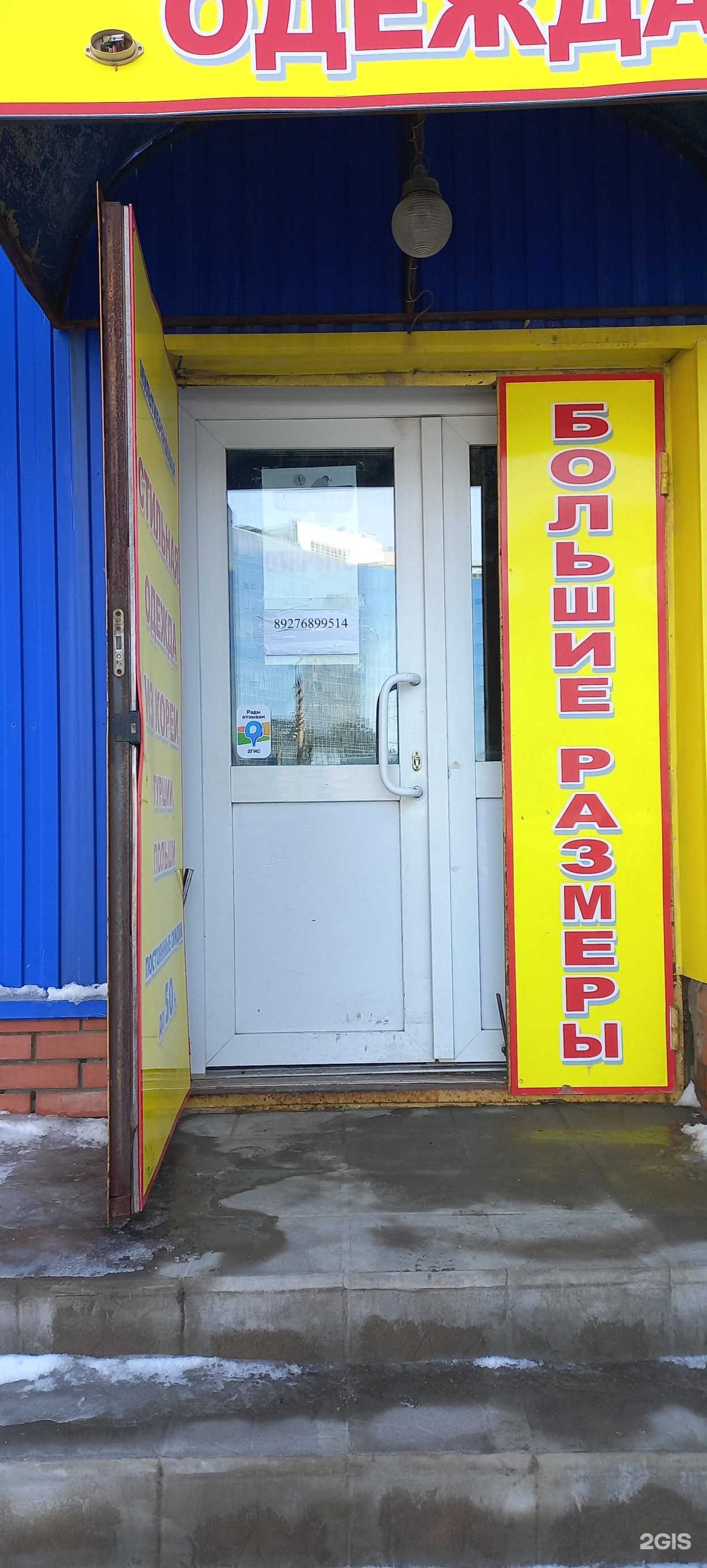 Отзывы на компанию Магазин стильной одежды больших размеров в г. Самара c фото