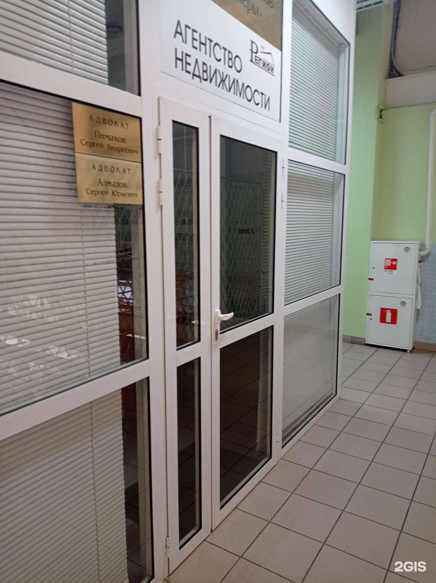 Отзывы на компанию Пимаков, Алмазов и партнеры в г. Рыбинск c фото