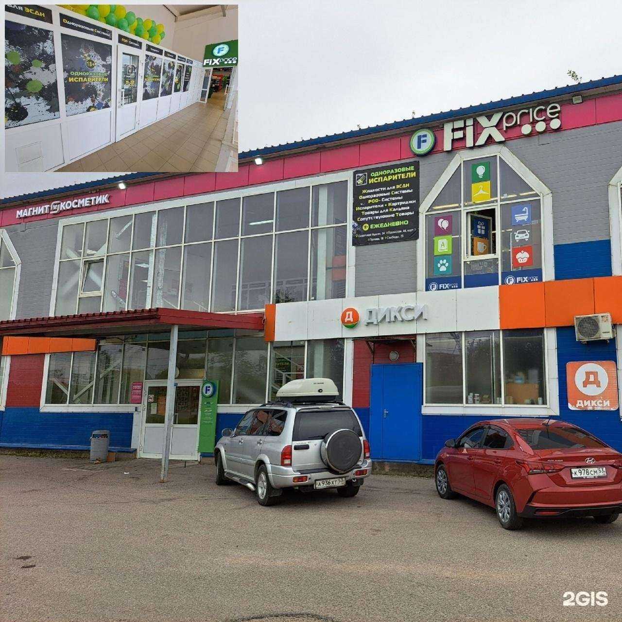 Отзывы на компанию VapeShop в г. Великий Новгород c фото