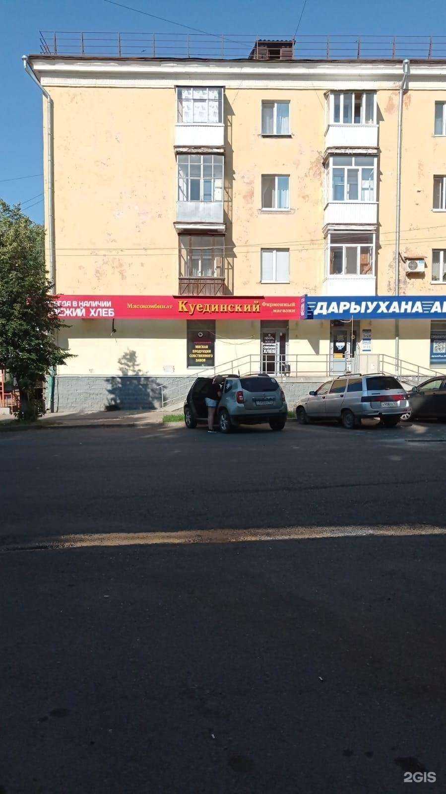 Отзывы на компанию Куединский мясокомбинат в г. Уфа c фото