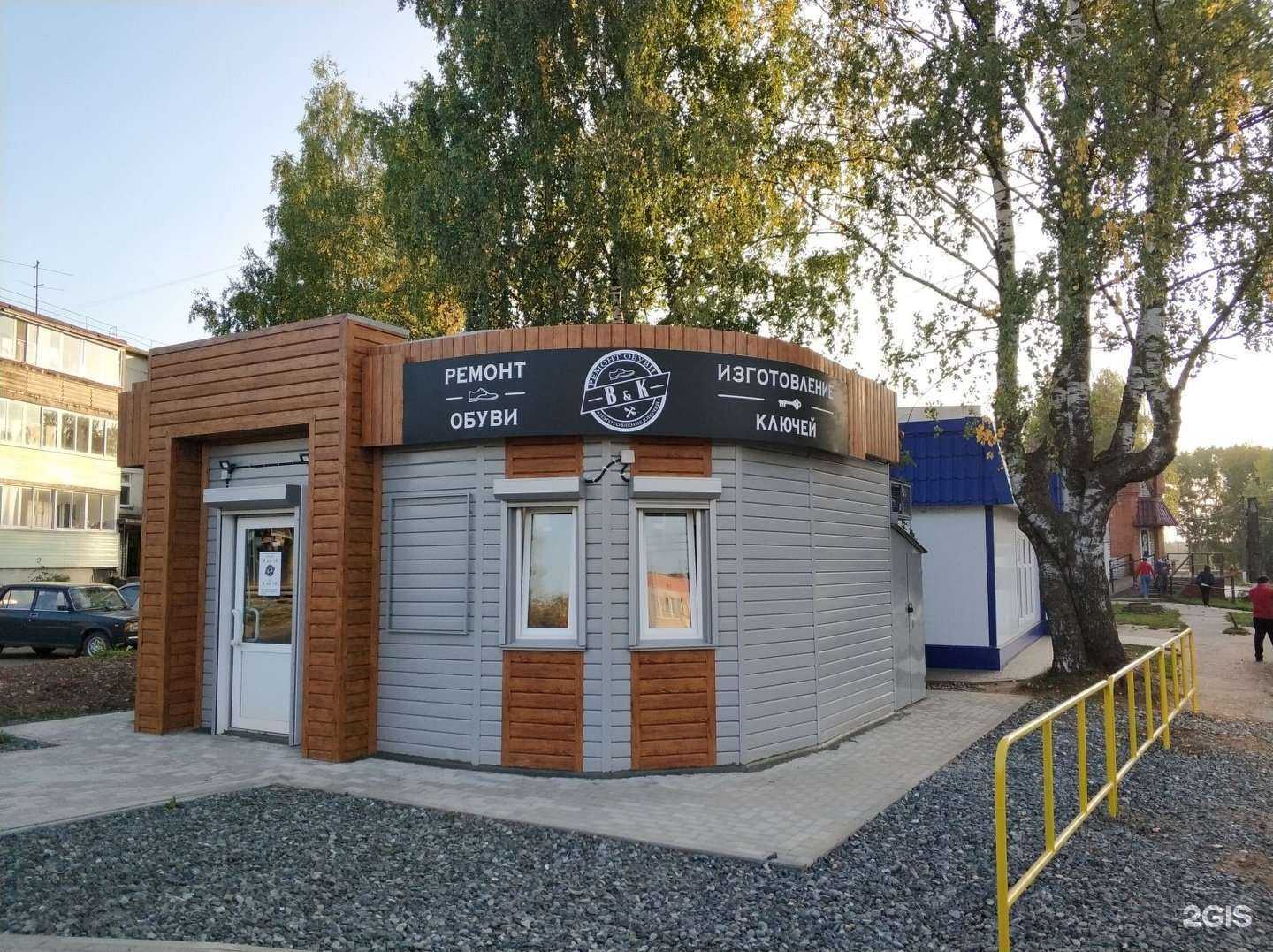 Отзывы на компанию Boots&keys в г. Киров c фото