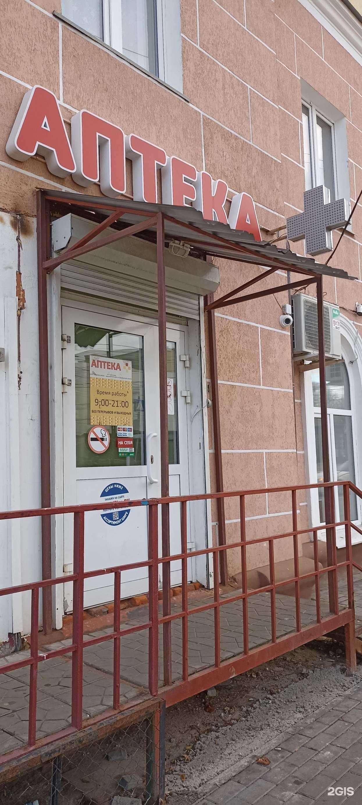 Отзывы на компанию Аптека плюс в Калуге c фото