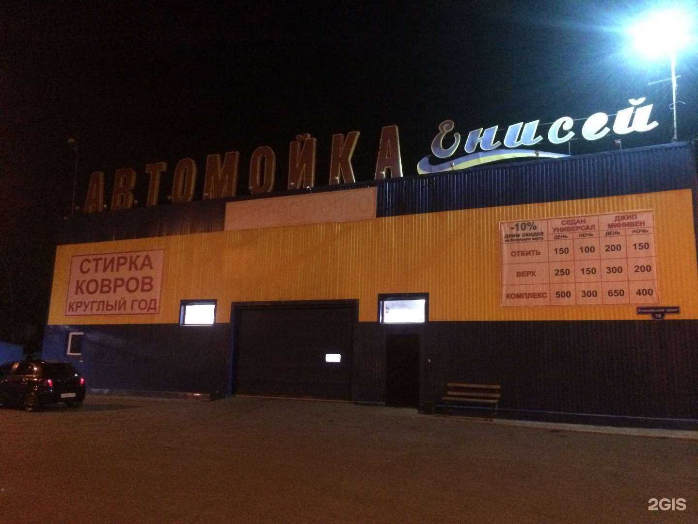 Отзывы на компанию Енисей в Красноярске c фото - фотография 2 из 2