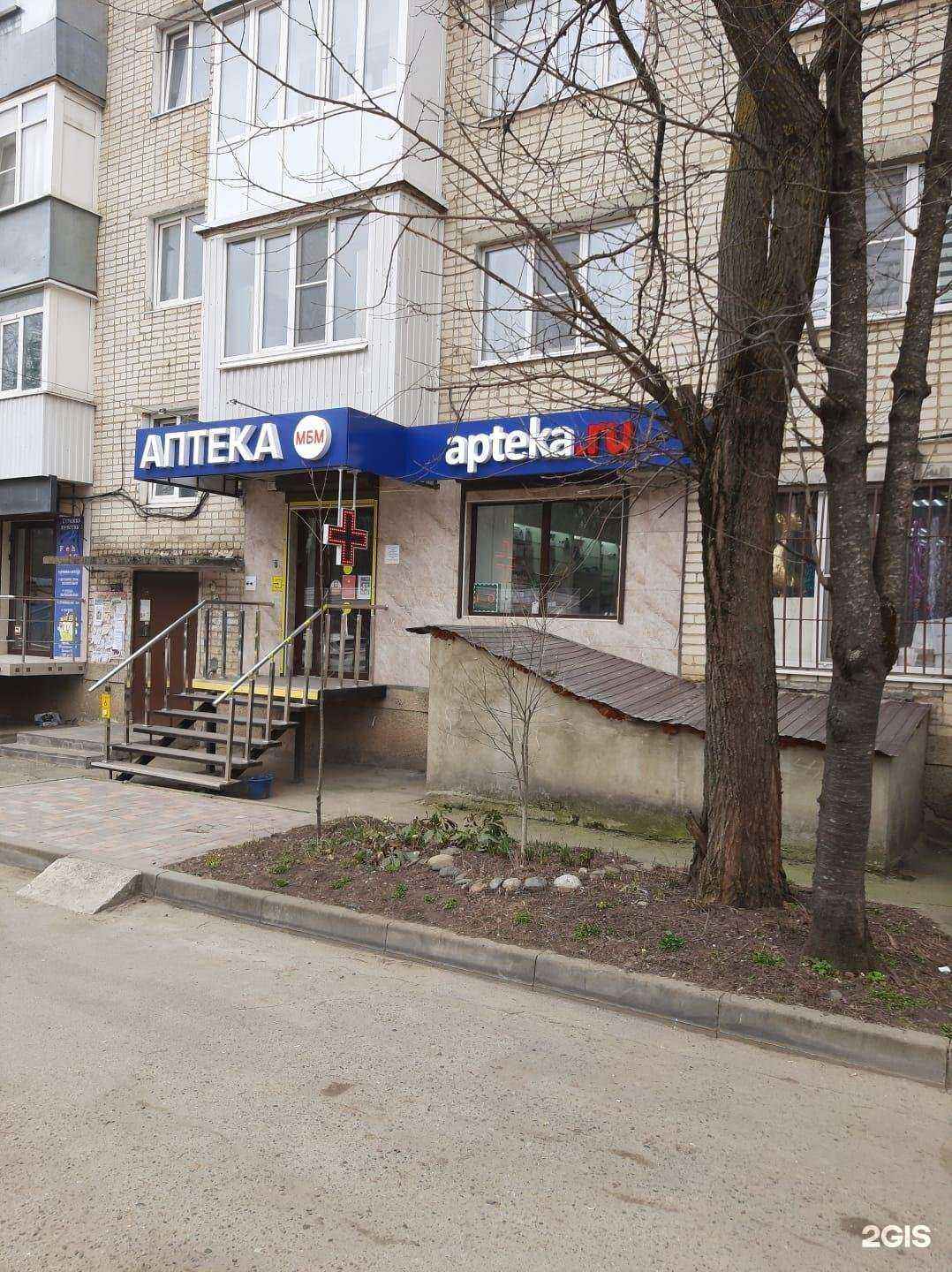 Отзывы на компанию Аптека в Ставрополе c фото